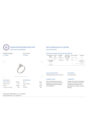 Кольцо  1,02 ct M/VVS2 Round Cut Diamond (38433) №2