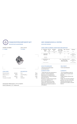 Кольцо  3.40 ct White & Fancy Round Diamonds & White Gold (38378) №2