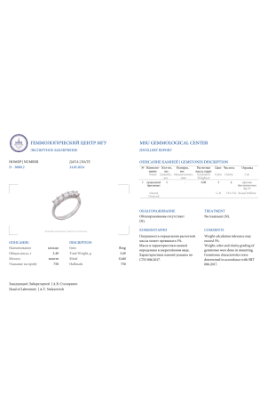 Кольцо  0,90 ct G/VS1 Round Diamonds & White Gold (38240) №2