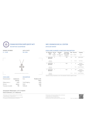 Крест  2,71 ct Round & Pear Rose Cut Diamonds Cross (39110) №2