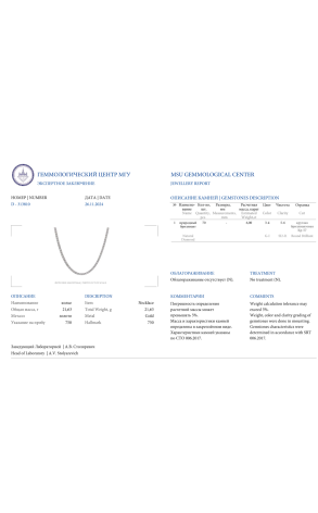 Кольцо  6,00 ct G/SI Round Cut Diamonds (39135) №2