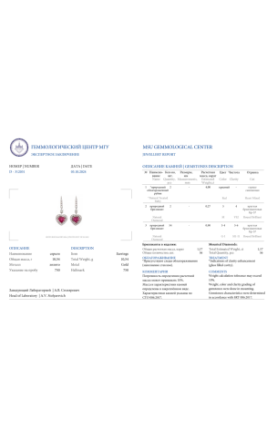 Серьги  4,00 ct Red Ruby Heart & 1.17 ct Diamonds & White Gold (38854) №2