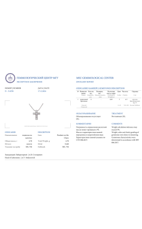 Крест  0,65 ct Round Cut Diamonds Cross (39353) №2