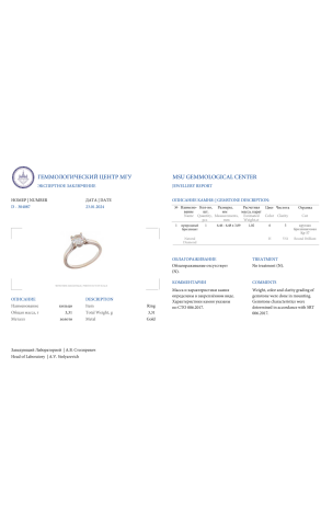 Кольцо  1,02 ct H/VS1 Round Cut Diamond (38271) №2