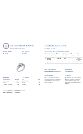 Кольцо  1,00 ct F/I1 Round Cut Diamond White Gold (39196) №2