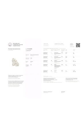 Кольцо  6,75 ct Multishape Cut Diamonds (39509) №2