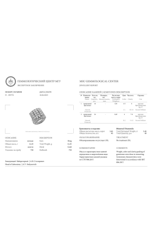 Кольцо  3,46 ct Round Cut Diamonds & White Gold (39645) №2