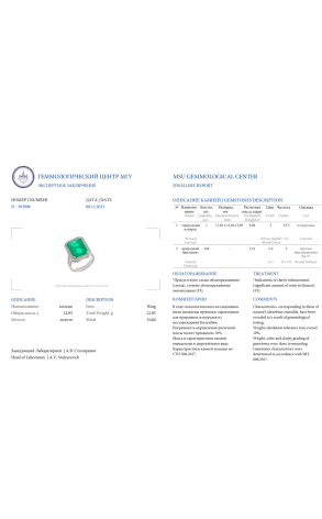 Кольцо  9,20 ct Natural Emerald Colombia (38507) №2