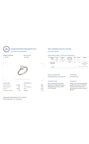 Кольцо  1.01 ct K/SI2 Round Cut Diamond (38235) №2