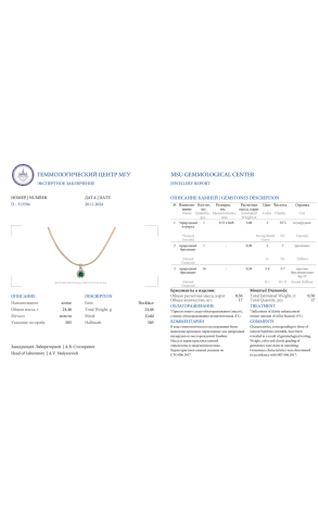 Колье  с изумрудом 3,60 ct Strong Bluish Green/SI1 и бриллиантами (39131) №2