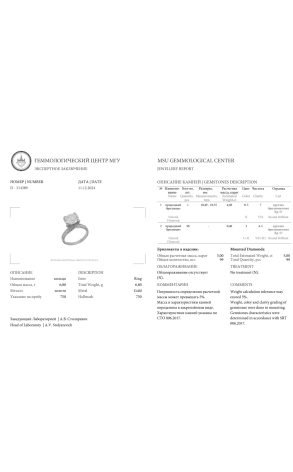 Кольцо  4,60 ct N/VS2 Round Cut Brilliant (39461) №2