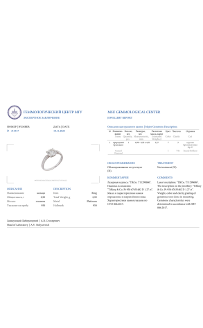 Кольцо Tiffany & Co 1,27 ct I/VS1 Round Cut Diamond Platinum (39178) №2