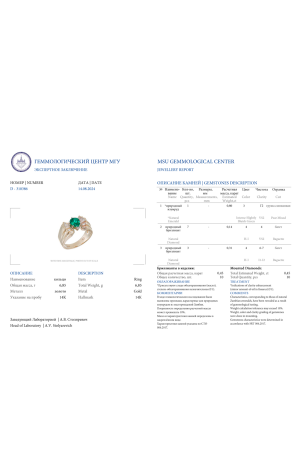 Кольцо  с изумрудом 0,80 ct Intense Slightly Bluish Green и бриллиантами 0,45 ct (38602) №2