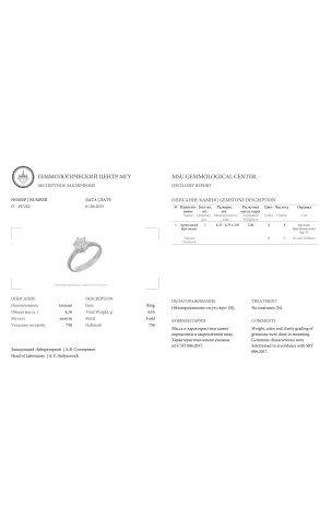 Кольцо  1.00 ct H/I1 Round Cut Brilliant (39640) №2