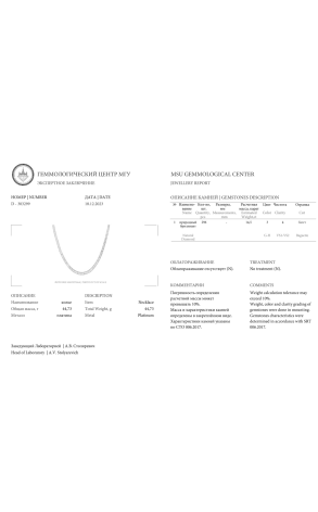 Колье  14,50 ct G/VS Baguette Cut Diamonds (39748) №2