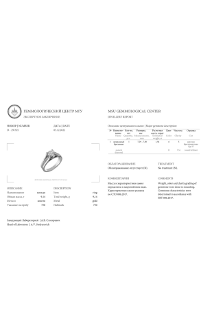 Кольцо Arte Diore 1,56 ct H/VS1 Round Diamond & White Gold (39644) №2