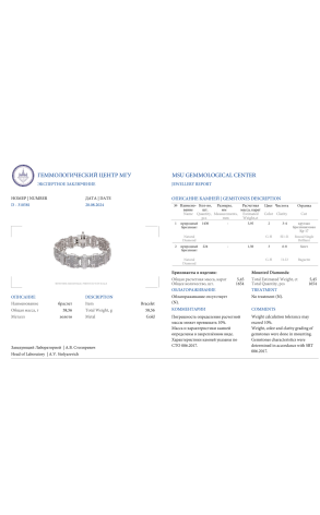 Браслет  5,45 ct White Gold & Diamonds (38601) №2