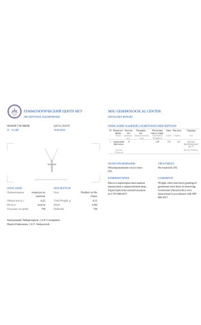 Крест RalfDiamonds 1,45 ct G/VS+ Medium Model (30021) №3