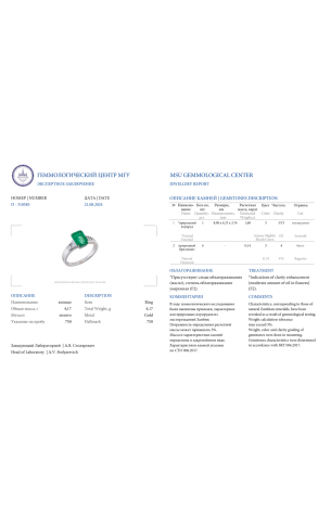 Кольцо  с изумрудом 1,60 ct Intense Slightly Bluish Green и бриллиантами (38600) №2