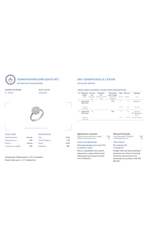 Кольцо  1,18 ct White Gold & Round Diamonds (38139) №2