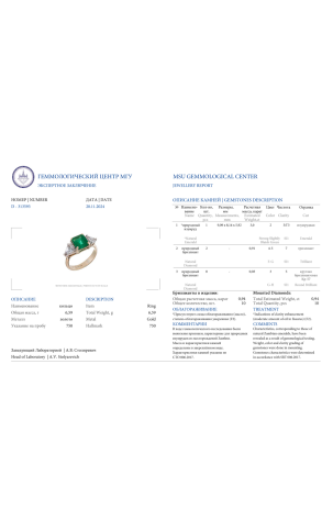 Кольцо  с изумрудом 3,00 ct Strong Slightly Bluish Green/SI1 и бриллиантами (39130) №2