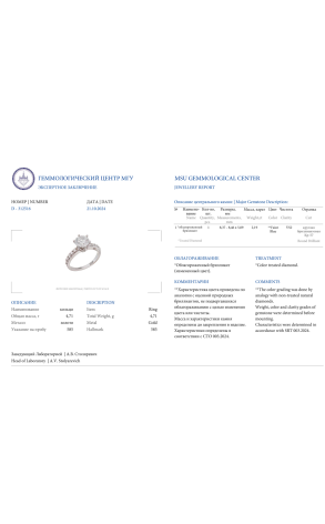 Кольцо  2,19 ct Faint Blue/VS2 Rount Cut Diamonds (38974) №2