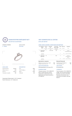 Кольцо  1.01 ct G/VS1 Cushion Cut Diamond & White Gold (39082) №2