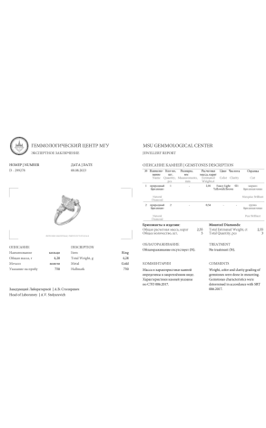 Кольцо  2,01 ct Fancy Light Yellowish Brown/SI1 Marquise Cut Diamond (39643) №2