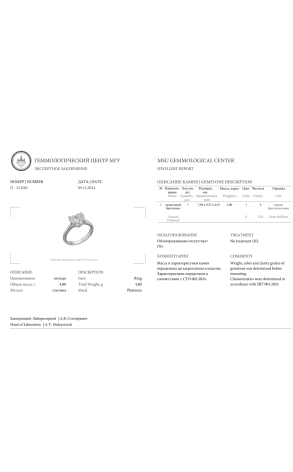 Кольцо  с бриллиантом 2,00 ct D/VS2 Heart Cut Brilliant (39467) №2