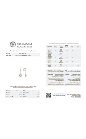 Серьги  1,02 - 1,03 ct G/SI3 & 3.35 ct Round Diamonds (39017) №2