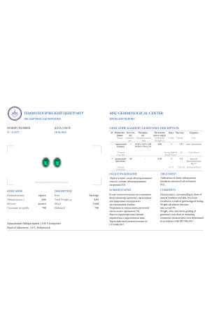 Серьги  с изумрудами 2,40/2,40 ct Strong Slightly Bluish Green/SI2 (39078) №2