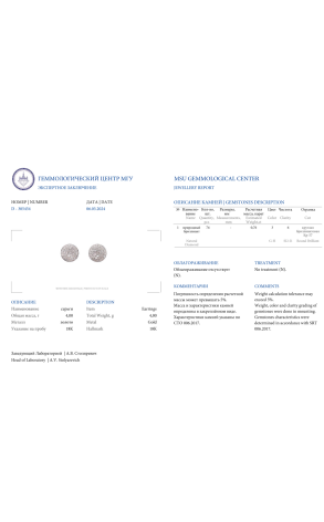 Серьги  Round Diamonds 0,76 ct White Gold (38025) №2