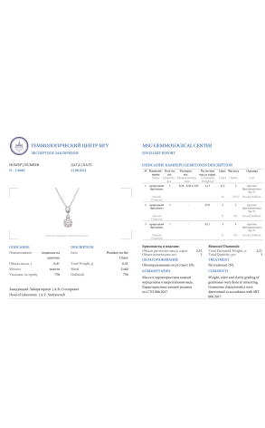 Подвеска  2.15 ct White Gold & Round Diamonds (39330) №2