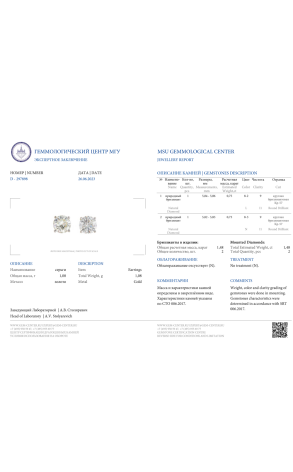 Пусеты  0,75 ct L/I1 - 0.73 ct N/I1 Round Cut Diamonds (38692) №2