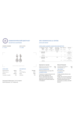 Серьги RalfDiamonds 2.90 ct Round Cut Diamonds & White Gold RDE (39063) №2