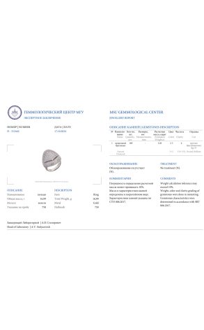 Кольцо Damiani 5,20 ct F/VS1 Round Cut Diamonds (38911) №2