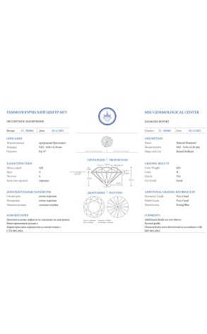 Кольцо  4,01 ct H/VS1 Round Diamond (38302) №2