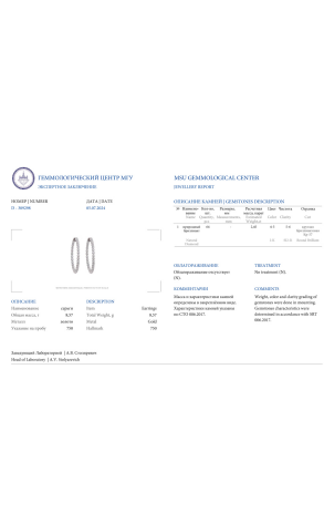 Серьги  2.45 ct Round Cut Diamonds Congo Hoop (38375) №2