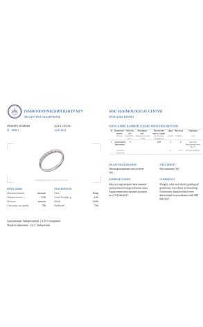 Кольцо  0,45 ct G/VS1 Round Diamonds & White Gold (38264) №2