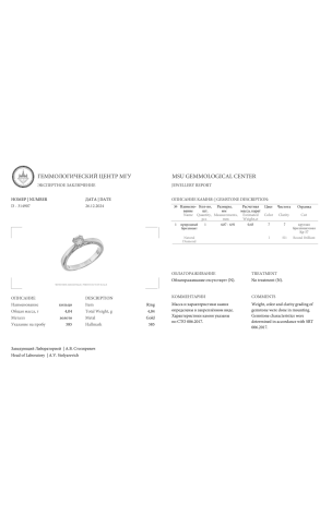 Кольцо  0,43 ct I/SI1 Round Cut Diamond (39443) №2