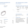 Кольцо  0,90 ct G/VS1 Round Diamonds & White Gold (38240) №4