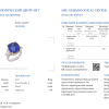 Кольцо Shimansky jewelry 17.95 ct Deep Blue/VVS Natural Tanzanite (38579) №4