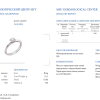 Кольцо  0.38 ct L/SI2 Round Cut Diamond (38189) №4