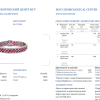 Комплект RalfDiamonds Natural Ruby 29.0 ct & Round Cut Diamonds 2.60 ct (38319) №16