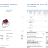 Кольцо  8,70 ct Red Ruby Heart & 0,65 ct Diamonds & White Gold (39192) №4