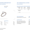 Кольцо  1.01 ct K/SI2 Round Cut Diamond (38235) №4