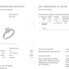 Кольцо  1.00 ct H/I1 Round Cut Brilliant (39640) №4