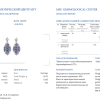 Серьги  20,0 ct Natural Sapphire & 1.85 ct Natural Diamonds (38588) №4