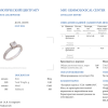 Кольцо  1.01 ct G/VS1 Cushion Cut Diamond & White Gold (39082) №6