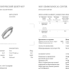 Кольцо  0,99 ct G/VS1-SI2 Princess Cut Diamonds (39655) №4